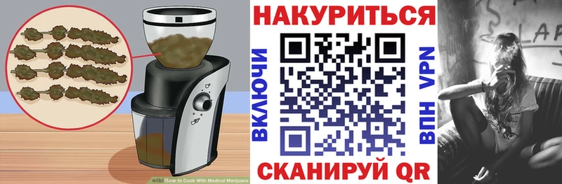 Cannafood конопля  купить наркотики сайты  Лакинск 