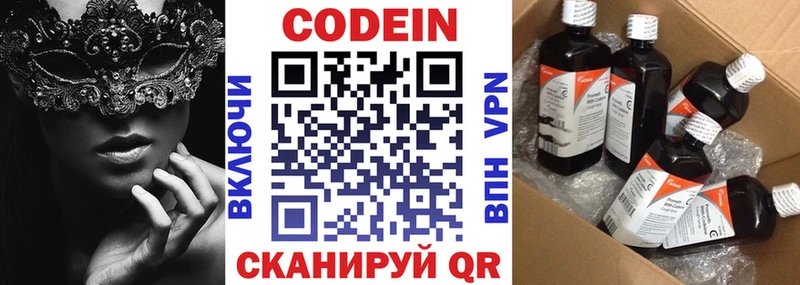 Кодеин напиток Lean (лин)  что такое   Лакинск 