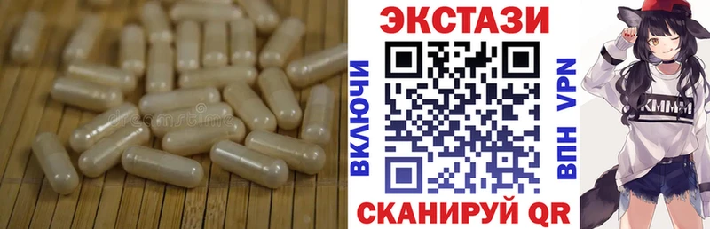 Ecstasy 250 мг как найти Лакинск