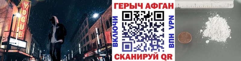 купить  цена  Лакинск  ГЕРОИН белый 