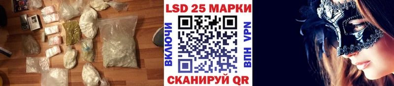 LSD-25 экстази кислота  Лакинск 