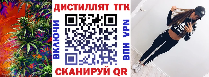 Дистиллят ТГК Wax  Лакинск 